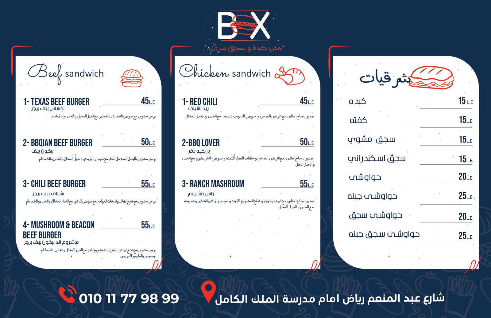 BOX - Dghri Menus